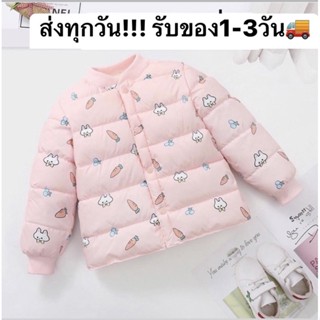 (187)เสื้อกันหนาวเด็ก1-6ปี ผ้านิ่มสวมใส่สบาย ผ้าร่มอุ่นมาก คุณภาพดีราคาประหยัด🇹🇭ส่งจากไทย