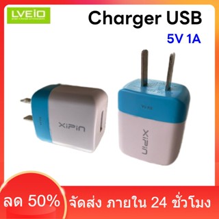 หัวชาร์จ หัวชาร์จ USB Charger USB CC09 ของแท้100% 1 USB 1แอมป์