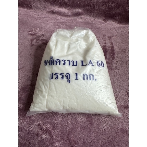 ผลิตภัณฑ์ขจัดคราบ LA-60