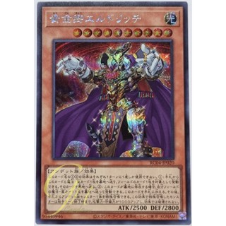 Yugioh [RC04-JP020] Eldlich the Golden Lord (Secret Rare)