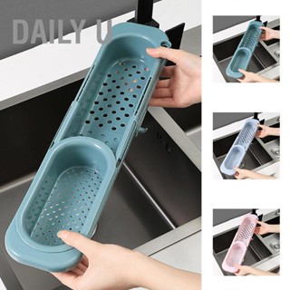 Daily U Sink Rack Retractable Hollow Drain ที่แขวนก้านออกแบบที่วางฟองน้ำพลาสติกสำหรับอ่างล้างจาน