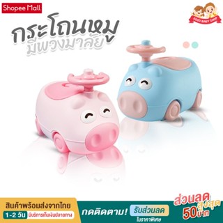 Goodbaby MOMMY PIG กระโถนนั่งถ่าย กระโถนฝึกขับถ่าย สำหรับเด็ก แข็งแรง น่ารัก