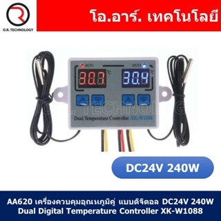 (1ชิ้น) AA620 เครื่องควบคุมอุณหภูมิคู่ แบบดิจิตอล DC24V 240W Dual Digital Temperature Controller XK-W1088