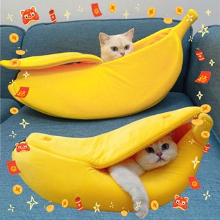 ที่นอนสุนัข หมา แมว ทรงกล้วย บ้านสุนัข ที่นอนกล้วย สัตว์เลี้ยง เบาะนอนนุ่ม Banana Pet Bed