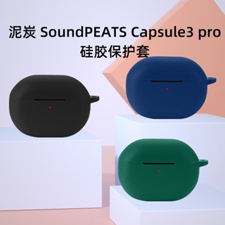 Compatible with SoundPeats Capsule3 Pro Case Solid Color Silicone Soft Case Protective Case for SoundPeats Capsule3 Pro Cover Soft Case Protective Case