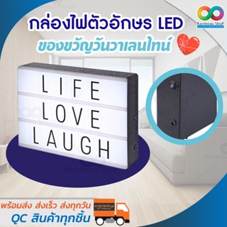 RAINBEAU กล่องไฟตัวอักษร DIY 🌈Create Your Own Message ⭐️ กล่องไฟ Light Box 💡 ขนาด A4 พิเศษ!! แถมฟรี ตัวอักษร 90 ตัว 🌈