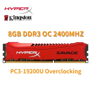 แรม Kingston HyperX SAVAGE 8GB DDR3 OC 2400MHz PC3-19200U สําหรับคอมพิวเตอร์ตั้งโต๊ะ