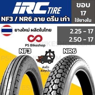 ยางนอก IRC ลายดรีม Dream เก่า NF3 และ NR6 IRC