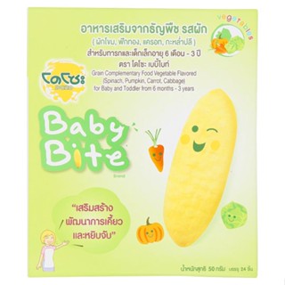 โดโซะเบบี้ไบท์อาหารเสริมธัญพืชรสผัก50ก.DOZO BABY BITE VEGETABLES 50G.