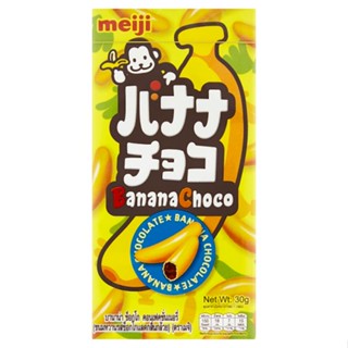 เมจิ 30 บานาน่า ช็อกโกแล็ตกรัมMEIJI BANANA CHOCOLATE30G.