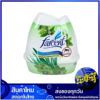 เจลตะไคร้หอมไล่ยุง 200 กรัม (แพ็ค2+1ชิ้น) ฟาร์เซ็นท์ Farcent Mosquito Repellent Citronella Gel เจลหอม ไล่ยุง