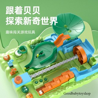 🧸GoodBaby พร้อมส่ง ของเล่นฝึกสมาธิเด็ก แทร็กบอล ผจญภัยเขาวงก…