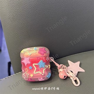 Aripods pro2 เคสหูฟัง airpods1 2 3 เคสหูฟัง เกาหลี ins เปื้อน เรนโบว์สตาร์ หูฟัง ช่องหูฟัง กันกระแทก