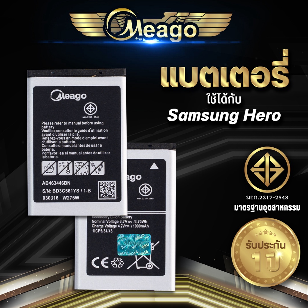 Meago แบตเตอรี่สำหรับ Samsung Hero / Galaxy Hero / X150 / C130 แบตแท้ 100% สินค้ารับประกัน 1ปี