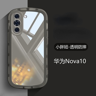 Huawei Nova 11 10 9 SE P30 Lite เคสโทรศัพท์ กันกระแทก สําหรับ Huawei Nova 10 9 8 4 Pro ใส TPU เคสโทรศัพท์มือถือ