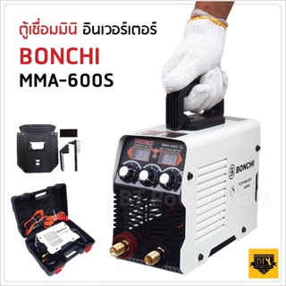 BONCHI ตู้เชื่อม Mini Inverter IGBT 600S จิ๋วแต่แจ๋ว เชื่อมทั้งวันได้ไม่ตัด พร้อมกระเป๋าอย่างดี มีครบครัน คุณภาพดี