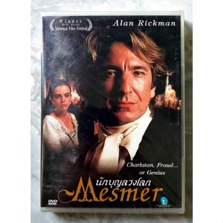 📀 DVD MESMER (1994) : นักบุญลวงโลก