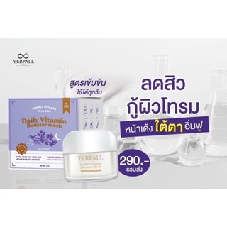 มาร์กหน้าสด Daily Vitamin booster mask