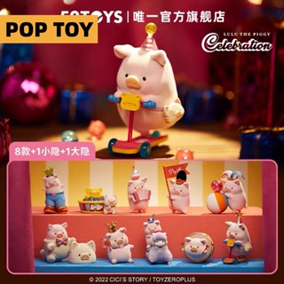 Lulu ตุ๊กตาฟิกเกอร์ The Piggy Celebration Series Blind Box น่ารัก สําหรับเก็บสะสม ของขวัญให้เพื่อน