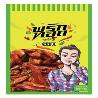 100g SNACKS แม่อิพิมพริกทอดกรอบรสลาบ กรัมMAE E PIM CHILI LARBFLAVOUR100G