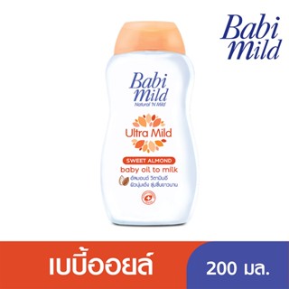 เบบี้มายด์ สวีทอัลมอนด์ ออยล์ 200มลBABI MIND UTM SWEET ALMOND OIL 200ML