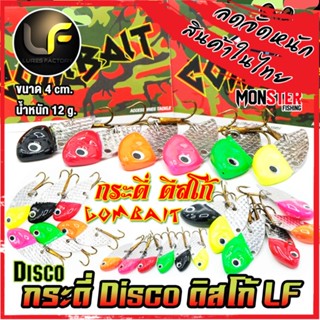 เหยื่อตกปลา กระดี่ ดิสโก้ DISCO COMBAIT by LURES FACTORY