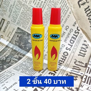 แพ็คคู่ 2 ชิ้น 40 บาท แก๊สเติมไฟแช็ค ขนาดพกพา แก๊สสำหรับเติมไฟแช็ค 18 ml