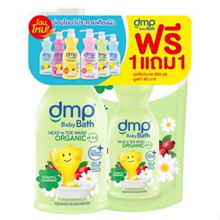 ดีเอ็มพี แฮร์แอนบอดี้เบบี้บาธ480มล.DMP HAIR AND BODY BABY BATH480ML.