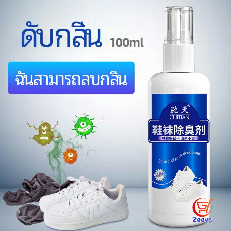 Zeeva สเปรย์ฉีดดับกลิ่นเท้า กำจัดกลิ่นของตู้รองเท้า อากาศสดชื่น  Deodorant