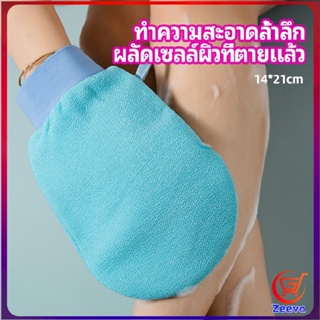 Zeeva ถุงมืออาบน้ำอุปกรณ์อาบน้ำ อาบน้ำ ผลัดเซลล์ผิวที่ตายแล้ว bath gloves