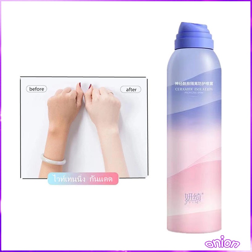 สเปรย์กันแดดปรับผิวขาว ช่วยกันแดด SPF50 PA++ กันน้ำ กันเหงื่อ คุมมันบนใบหน้า ไม่เหนียวเหนอะหนะ