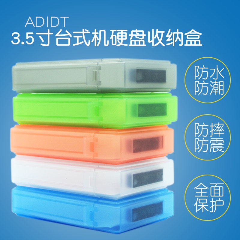 กล่องใส่ฮาร์ดดิสก์พลาสติก PP 2.5/3.5 นิ้ว ป้องกันกระแทก พร้อมที่เก็บฮาร์ดดิสก์พกพา