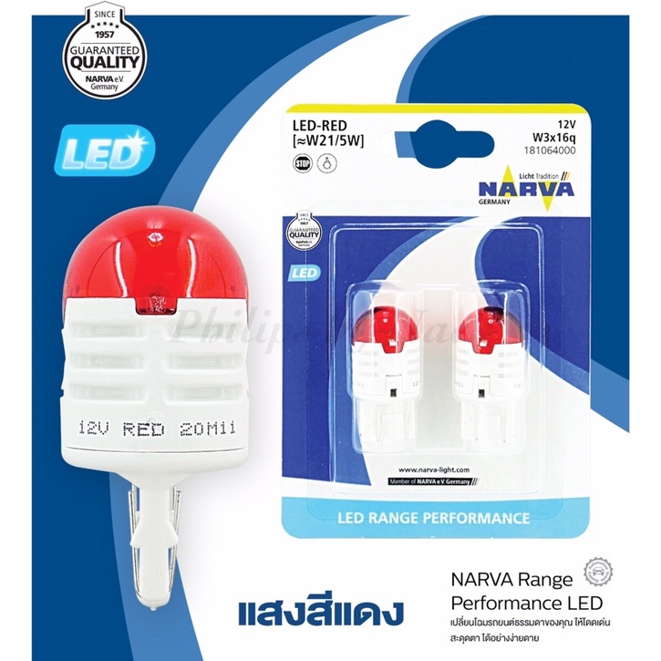 NARVA W21/5W หลอดไฟเบรค/ไฟท้าย T20 แสงสีแดง LED Range Performance 181064000 [2 หลอด]