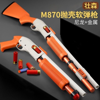 Zhuangsen m870 soft bullet gun long and short shell ejection shotgun Laifu สเปรย์การฝึกอบรมรุ่นผู้ใหญ่เด็กของเล่นแสดง