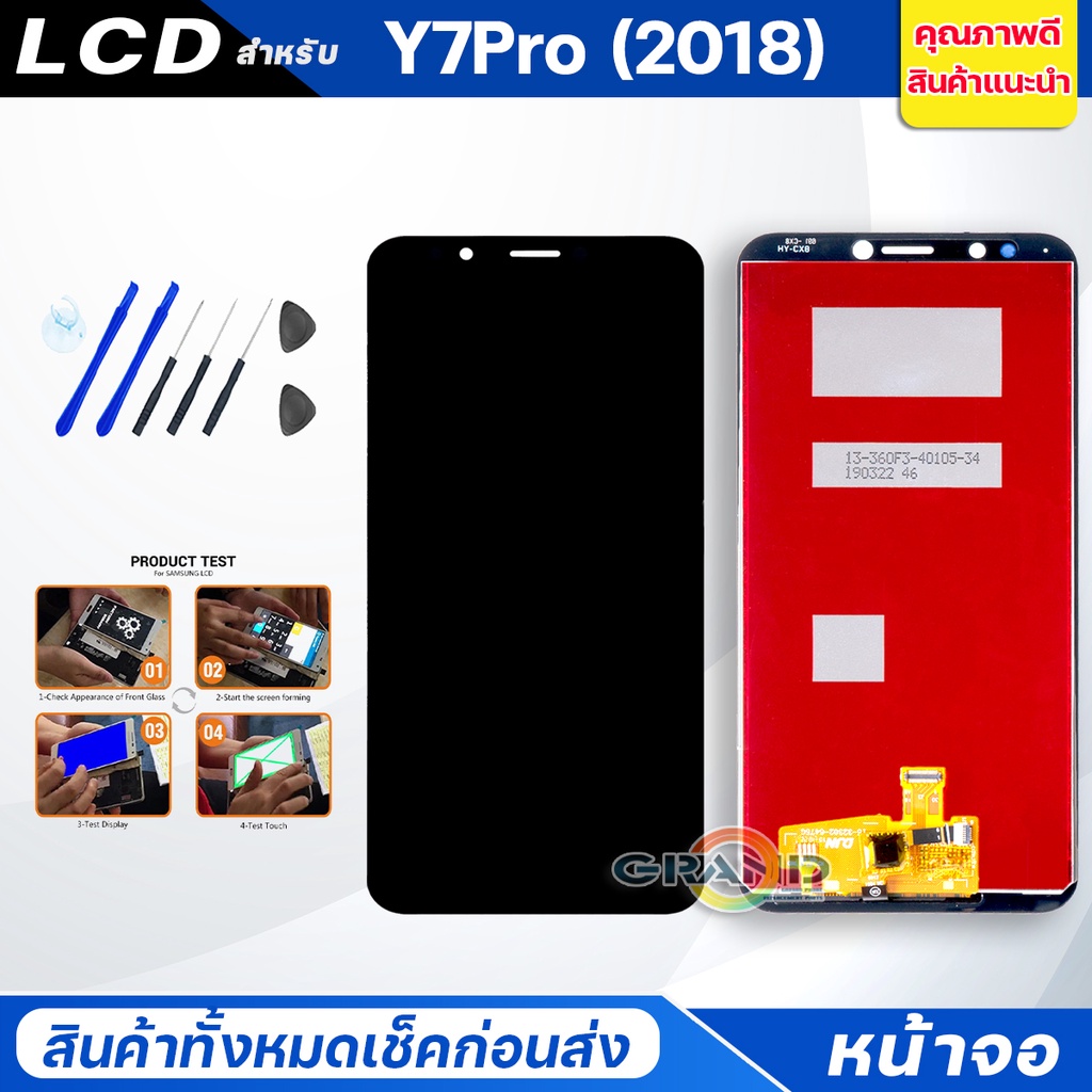 หน้าจอ หัวเว่ย Y7 pro/Y7pro/Y7(2018)/Y7 pro(2018) จอชุด จอพร้อมทัชสกรีน จอ+ทัช Lcd Display หน้าจอ ออ