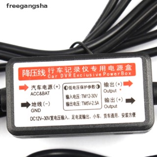 [FREG] ใหม่ ชุดสายเคเบิลชาร์จ พอร์ต Micro USB 12v เป็น 5v สําหรับกล้องบันทึกวิดีโอ DVR FDH