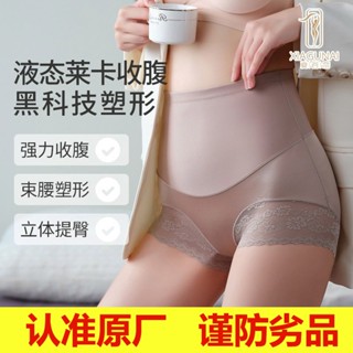 ใหม่ กางเกงชั้นใน เอวสูง แต่งลูกไม้ กระชับสัดส่วน ยกสะโพก ไม…