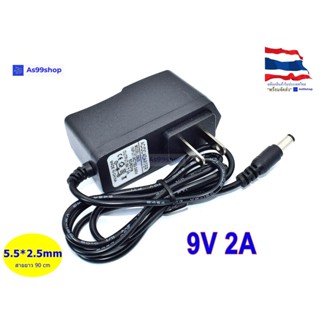 9V2A Power Adapter US Plug