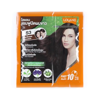 โลแลน 30มล.LOLANE แชมพูปิดผมขาว สีช็อคโกแลตS3 GREY COVERAGESHAMPOO CHOCO30ML.