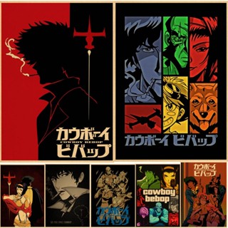 ใหม่ โปสเตอร์ผ้าใบ กระดาษคราฟท์ พิมพ์ลายการ์ตูนญี่ปุ่น Bebop สไตล์คาวบอยวินเทจ สําหรับตกแต่งบ้าน บาร์ ห้องนั่งเล่น