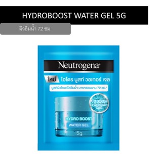 วอเทอร์ นูโทรจีน่า บูสท์ ไฮโดร เจล 5กผลิตภัณฑ์ดูแลผิวหน้าNEUTROGENA HYDRO BOOSTWATER GET5G