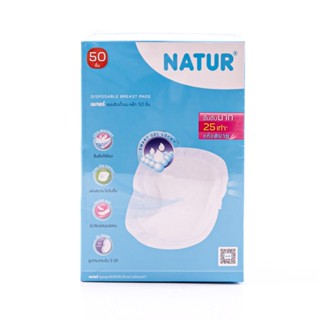 เนเจอร์แผ่นซับน้ำนมแพ็ค 50 ชิ้นNATUR DISPOSABLEBREASTPADS 50 PCS.