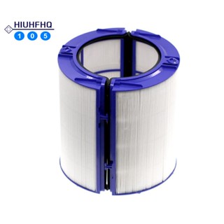 แผ่นกรอง Hepa สําหรับเครื่องฟอกอากาศ Dyson Tp04 05 Hp04 05 Dp04