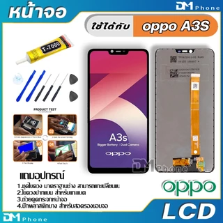 หน้าจอ LCD จอ oppo ทุกรุ่น A3X,A5X,A5S,A3S,A15,A16,A17,A18,A38,A92,A53,A54,A57,A58,A60,A74,A78,A83,F7,F9,F11 Pro,A5,A31