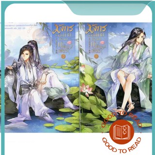 หนังสือชุด มังกรตัวสุดท้ายแห่งแดนบำเพ็ญเพียร (เ#นิยายวัยรุ่น Yaoi,ลาเหมียนฮวาถังเตอะทู่จื่อ