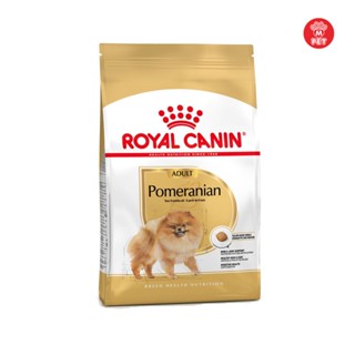 Royal Canin Pomeranian อาหารสุนัขแบบเม็ด ปอมเมอเรเนียน 1.5kg