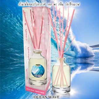 ก้านไม้หอมปรับอากาศ 100 ml OCEAN WAVES โอเชี่ยน มหาสมุทร