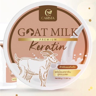 [พร้อมส่ง] เคราตินนมแพะ Goat Milk Premium Keratin เคราตินบำรุงผม พรีเมี่ยม ครีมหมักผม ครีมบำรุงผม ฟื้นฟุผมเสีย  บำรุงผมเ