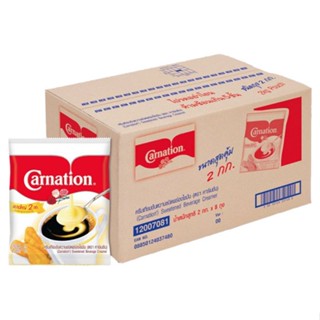 คาร์เนชั่นครีมเทียมข้นหวานชนิดถุง2กก. 8CARNATION  แพ็คSBC POUCH 2KG.PACK8