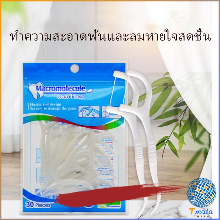 Tmala โพลีเมอร์ไหมขัดฟัน ไหมขัดฟันชั้นเยี่ยม แบบพกพา  Dental floss